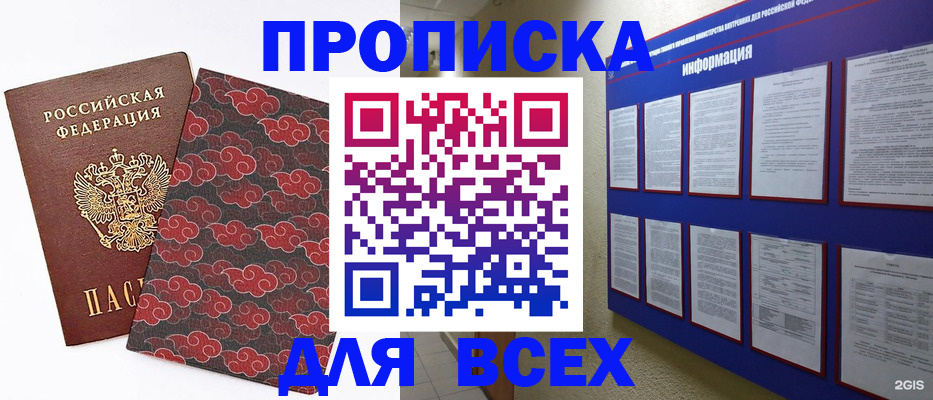 найти адрес прописки в Таганроге