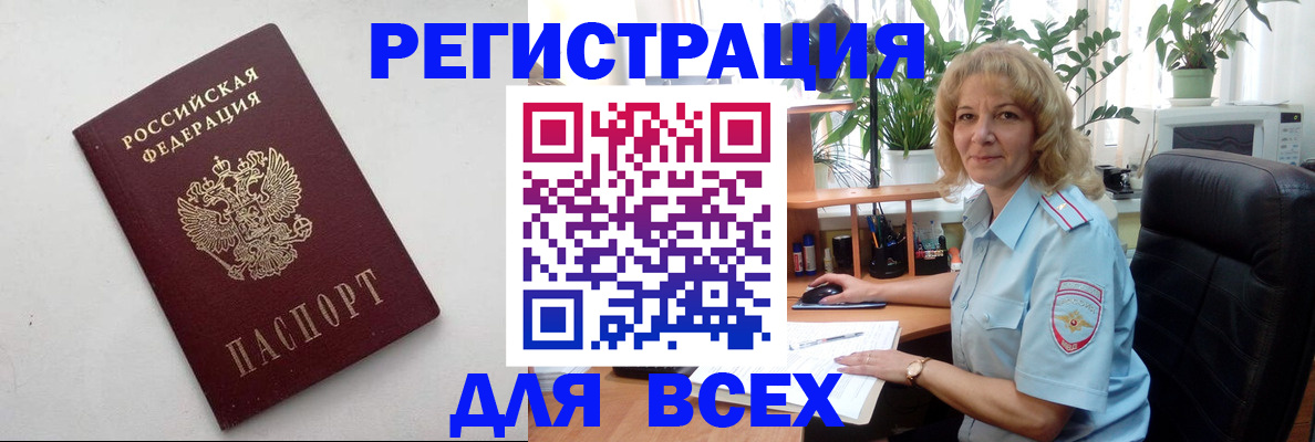 временная регистрация поиск в Таганроге