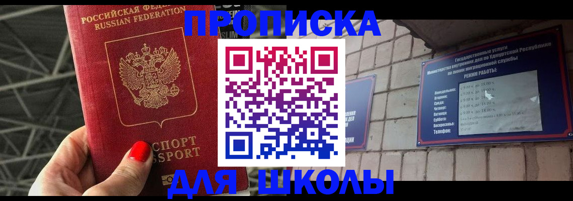 прописка иностранных граждан в Таганроге