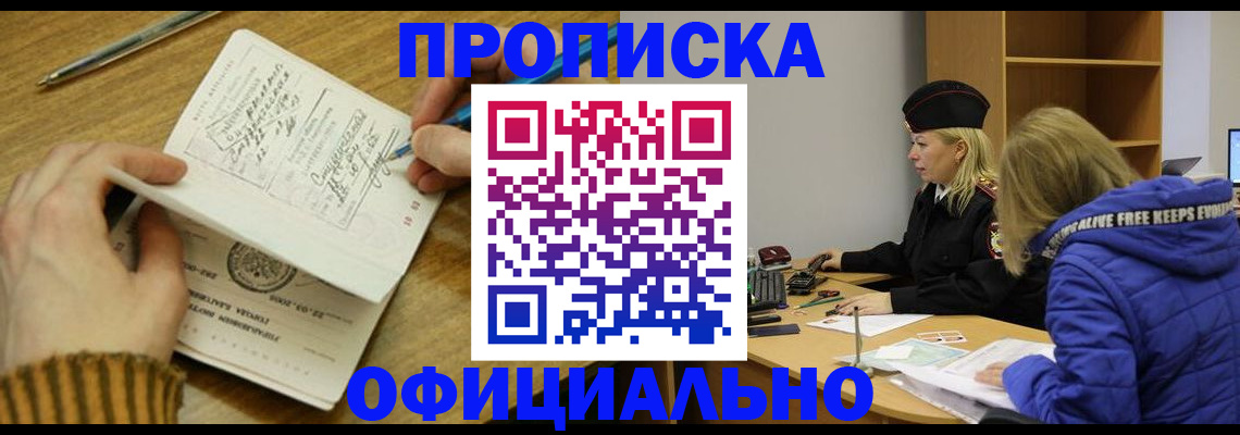 временная регистрация гарантия в Таганроге