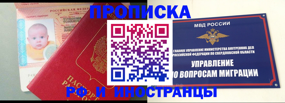 временная регистрация в квартире в Таганроге